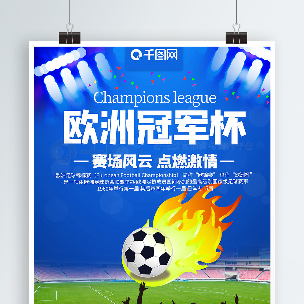 这也是曼城