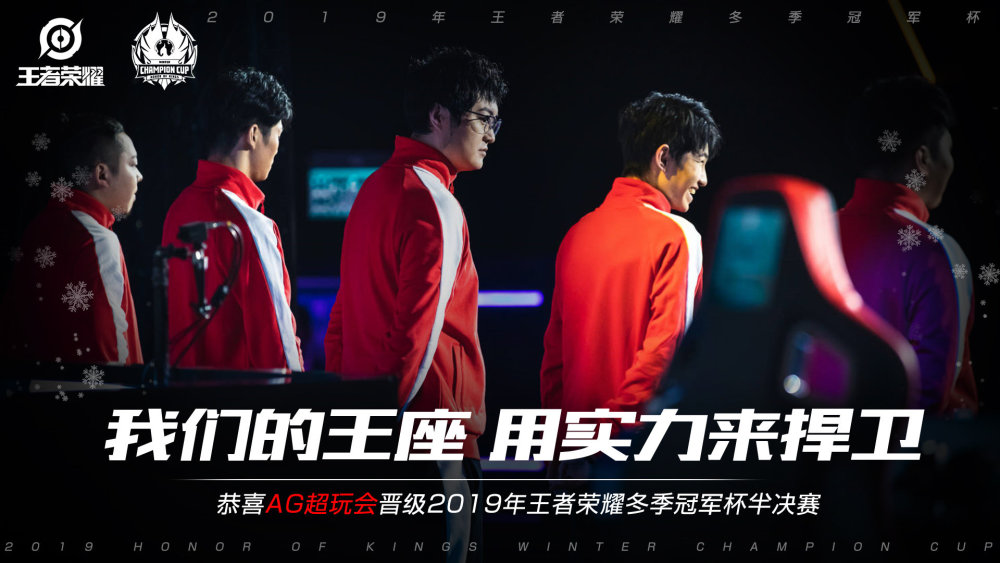 后赛争夺中