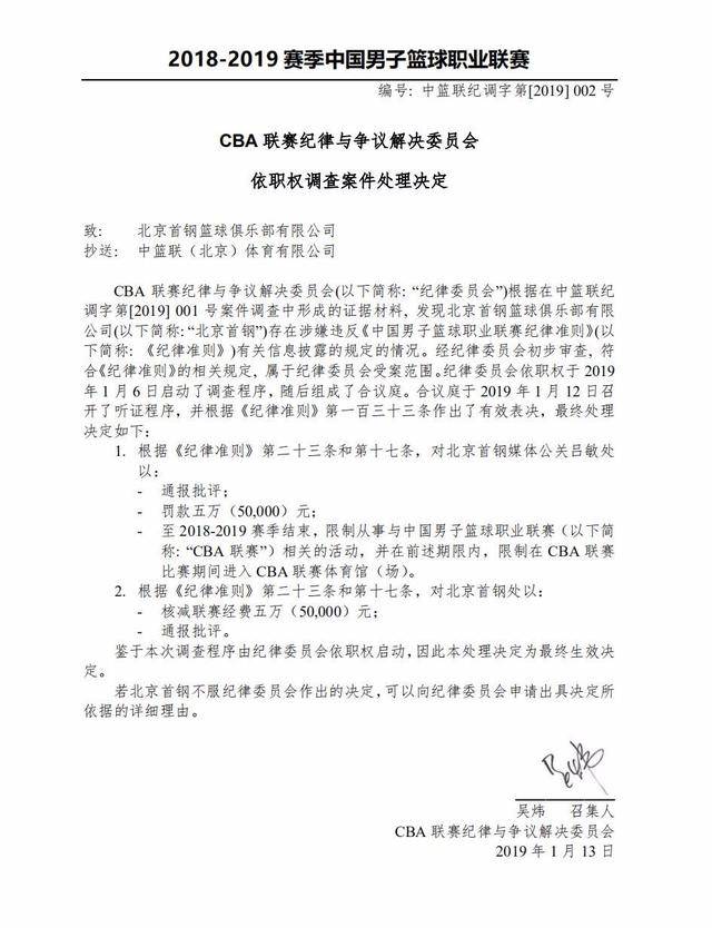 为了净胜球